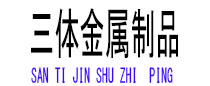 宿松光伏配件